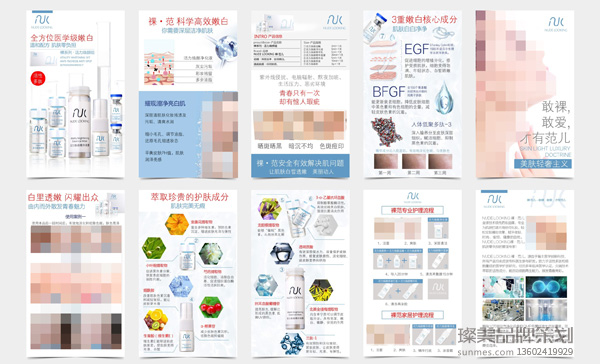 祼范兒網(wǎng)絡微信推廣設(shè)計圖