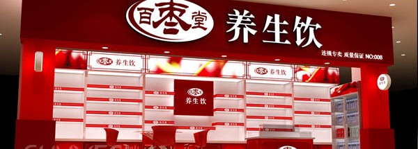 百棗堂養(yǎng)生飲展柜設計案例