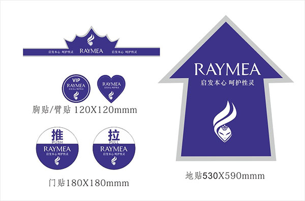 瑞美生殖養(yǎng)護品牌宣傳物品設計